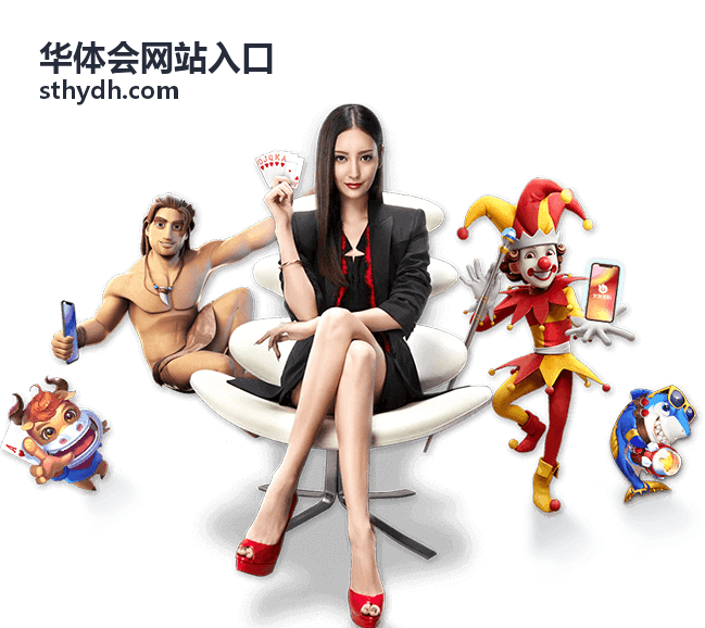 华体会网站入口活动专题页面主视觉